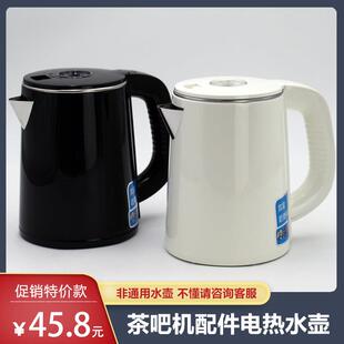 茶吧机电热烧水壶配件304不锈钢非通用小五环耦合器底座免开盖