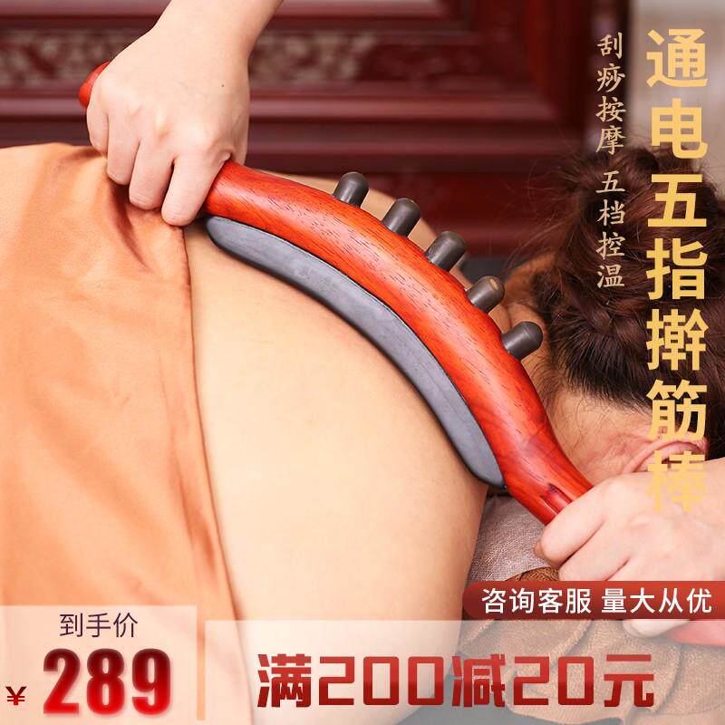 砭石电热擀筋棒杵刮痧刀拨筋按摩仪全身疏通家用筋膜刀揉腹棒工具
