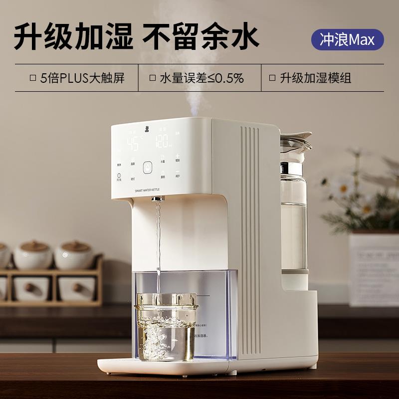 小白熊恒温婴儿智能泡奶机定量出水冲调奶器家用饮水机加湿HL5090