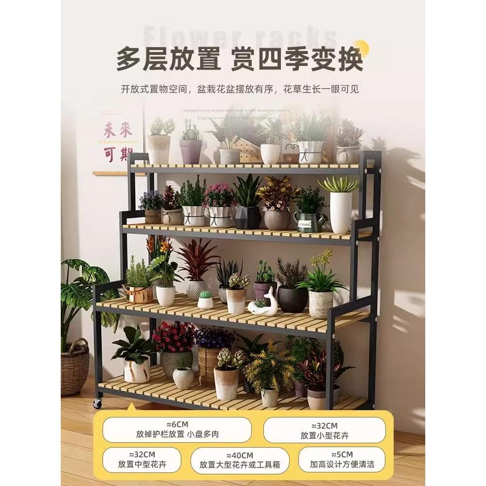 多层架花架置物架阳台客厅落地式可移动新款多肉花盆一体带轮靠墙