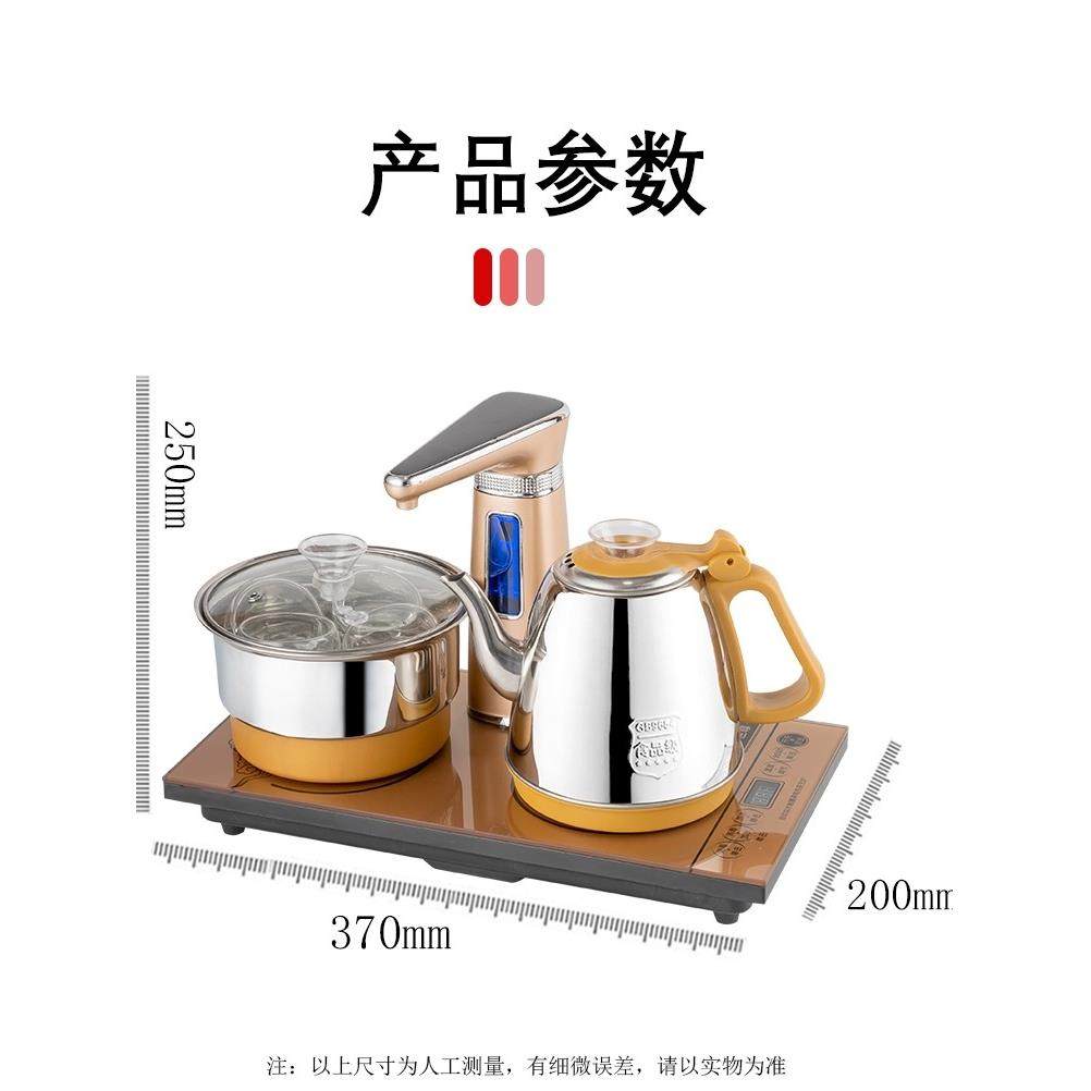 全自动旋转上水20*37电热水壶 茶盘茶台茶桌嵌入式烧水抽水快速炉