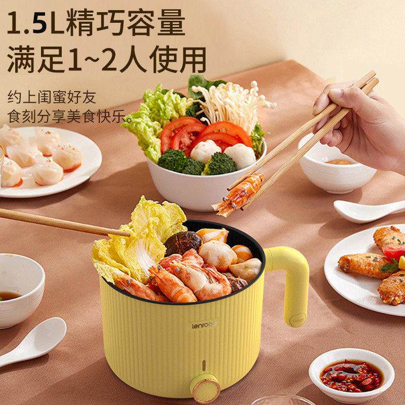 邻鹿LR006迷你多用途锅学生宿舍电煮锅多功能电热锅小煮面锅