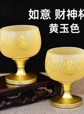 高档供酒杯如意财神杯 彷黄璃玉色供水杯佛堂莲花杯 佛杯供酒杯