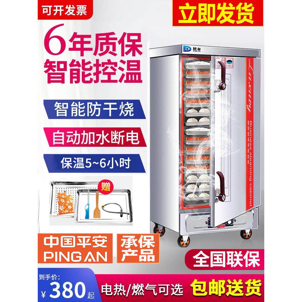 蒸米柜，商用蒸笼，家用炉灶，燃气全自动电动蒸米车，食堂小笼包