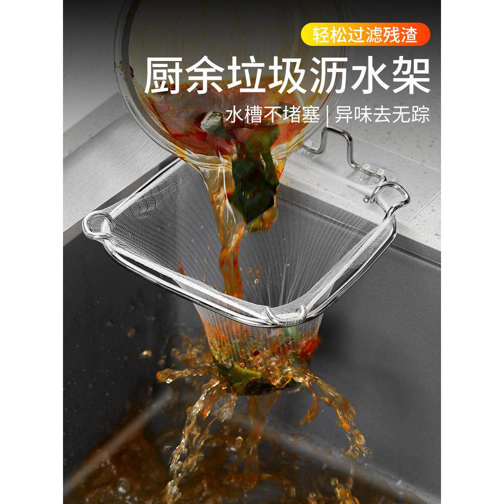 不锈钢厨房水槽垃圾过滤网洗菜池洗碗池水池家用沥水架沥水网漏网