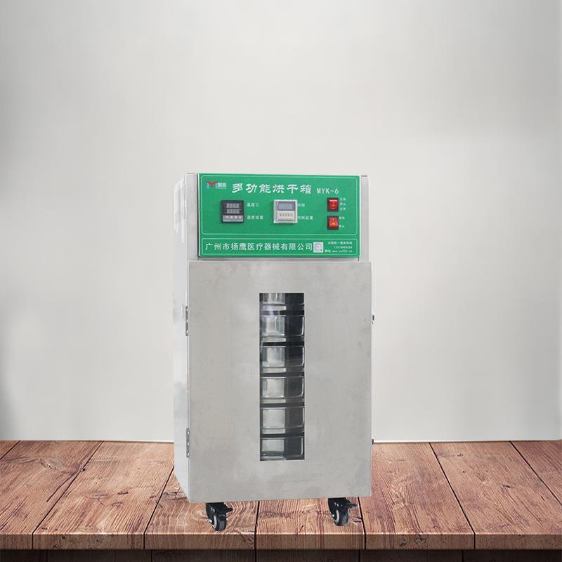 烘干箱家用小型旋转风干机304不锈钢食品果干茶叶药丸烘干机