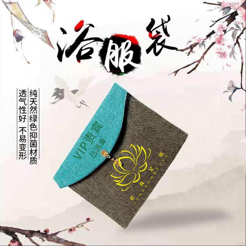 汗蒸服收纳袋子浴服袋多色棉麻置物袋绣字男女专属定制足浴袋,居家布艺,汗蒸服,淘宝优惠券,粉丝福利购,淘宝优惠卷