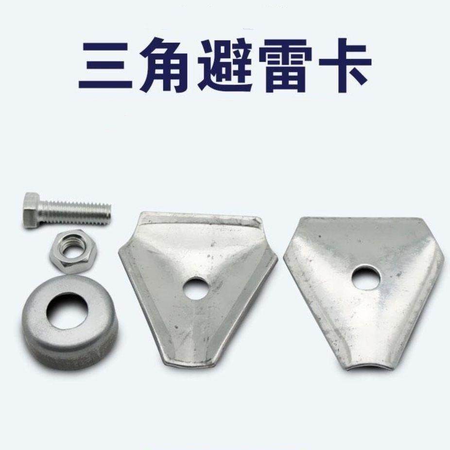 三角立体卡防雷夹避雷带支架镀锌卡子避雷支架屋顶避雷卡片直角,五金/工具,管夹/管卡/管支架,淘宝优惠券,粉丝福利购,淘宝优惠卷
