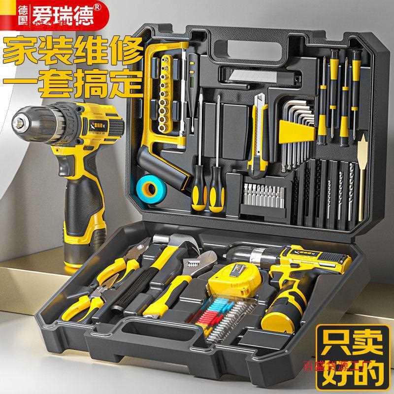 德国爱瑞德充电电钻家用手电钻工具箱套装五金工具套装多功能