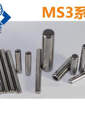 直杆型定位销 盘起正公差销钉MS3-6/8/10/12/15/20/25/30