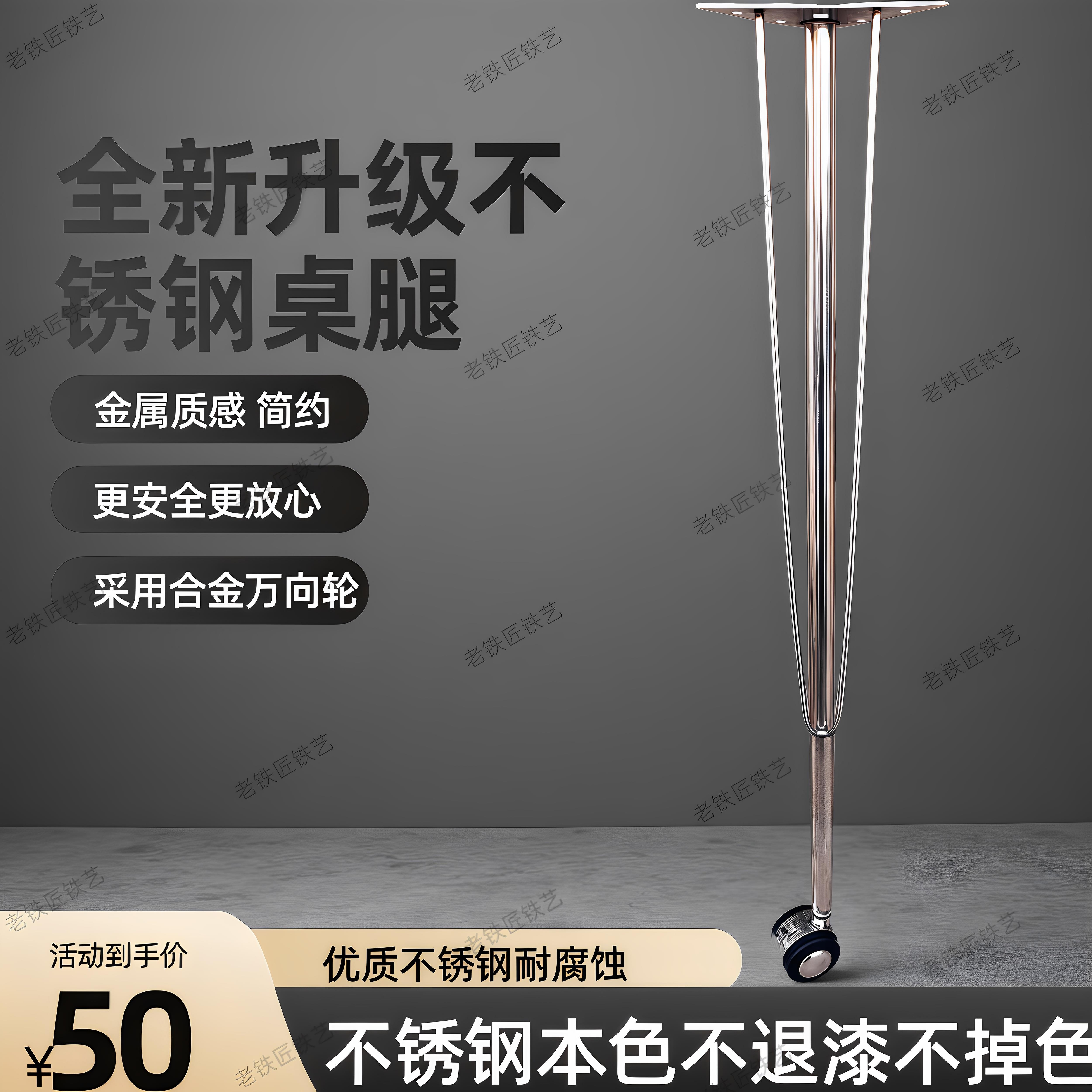 新款不锈钢金属桌腿支架带滑轮简易餐桌脚加厚电脑桌腿通用支撑架