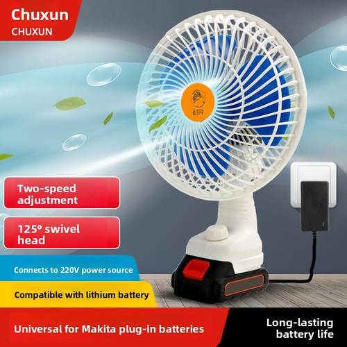 家庭办公用无线锂电池风扇学生建筑工地专用风扇宿舍超静音便携式