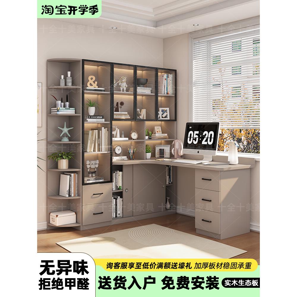 转角书桌书架一体桌学生卧室书柜组合家用办公桌子拐角电脑桌