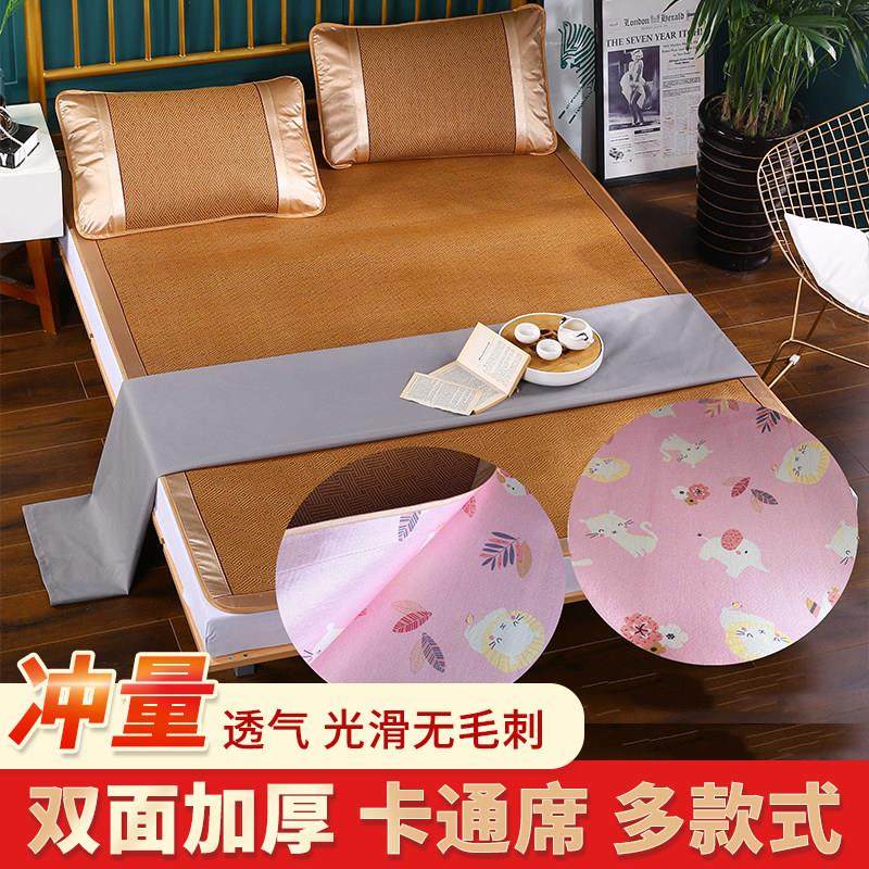 定制卡通凉席双面加厚藤席冰丝席草席子可折叠空调软席1.5米1.8m,床上用品,冰丝席,淘宝优惠券,粉丝福利购,淘宝优惠卷