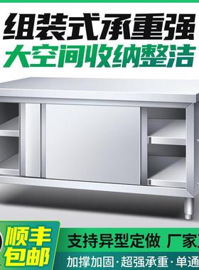 304厨房操作台不锈钢工作台面带拉门案板收纳柜切菜桌子商用饭店