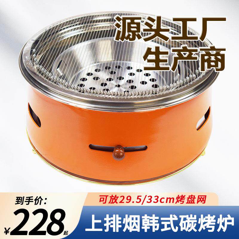 韩式台上碳烤炉木炭烧烤炉商用西塔老太太炭烤炉网红烤肉店烤肉炉
