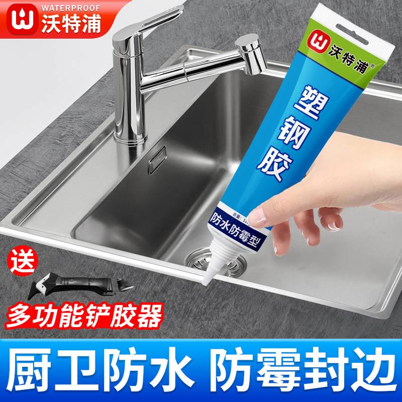 白色玻璃胶防水防霉厨卫专用密封胶厨房灶台缝隙美容胶马桶底部胶