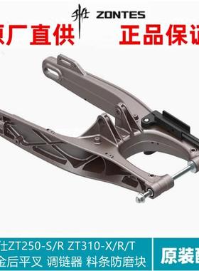 升仕配件ZT250/310铝合金后平叉调链器后轮支架链条防磨块链盒后