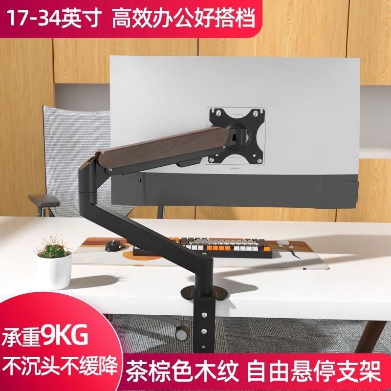 显示器支架悬臂升降机械臂适用于lg戴尔华硕卓威调节大屏桌面安装