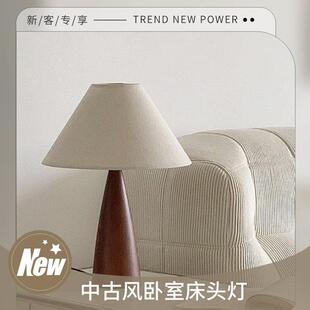 中古vintage木纹台灯网红爆款侘寂风卧室高级感新中式覆古床头灯