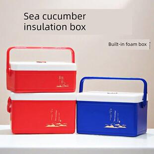 品鲜海鲜即食海参手提礼盒保温盒红蓝塑料高档海参盒保温冷藏礼盒