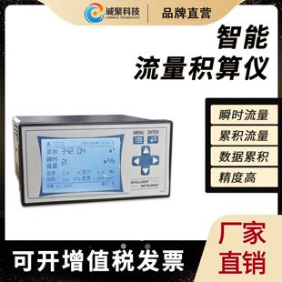 工业智能蒸汽流量积算仪孔板涡街流量计温度自动补偿液晶显示数显