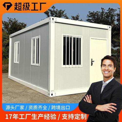 工地移动彩钢集成房屋快拼箱房活动板房移动装配式集装箱房可拆卸