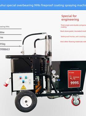 999s777s电动液压柱塞式厚防火涂料保温砂浆喷涂机