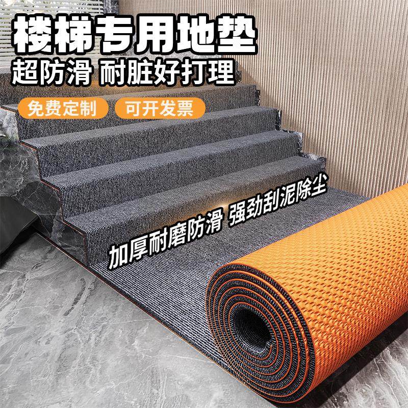 楼梯地毯专用踏步垫台阶防滑专用家用整铺自由裁剪垫子隔音静音垫,居家布艺,商业地毯地垫,淘宝优惠券,粉丝福利购,淘宝优惠卷