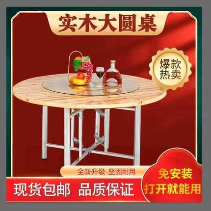 折叠实木圆桌面家用折叠圆桌板桌子餐桌15人20饭桌转盘10大圆桌面