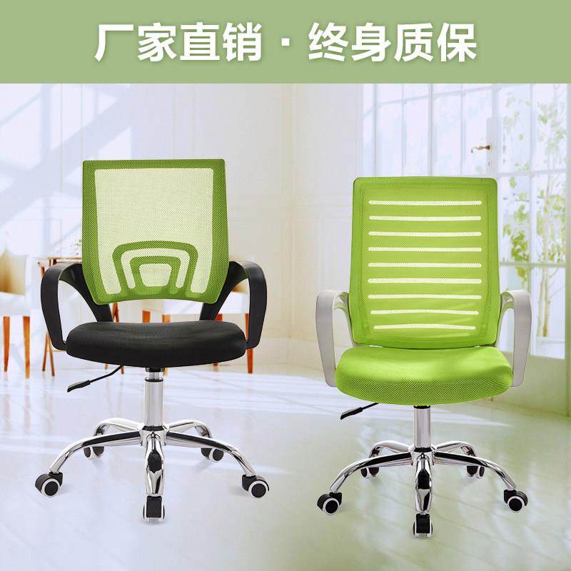 家用电脑椅升降办公椅学生椅子宿舍转椅透气网布椅职员会议椅特价