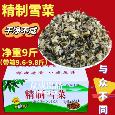 精品雪菜整箱装10斤酱菜下饭菜新鲜雪里红蕻小咸菜腌菜酸菜商用