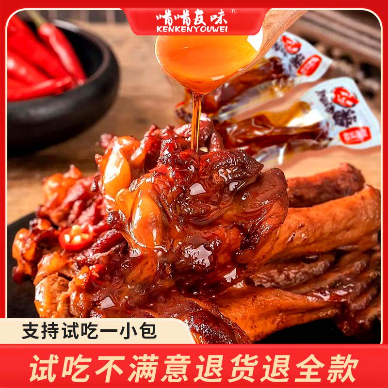 【啃啃友味】香辣翅根鸭腿卤味肉类零食小吃解馋休息追剧夜宵熬夜