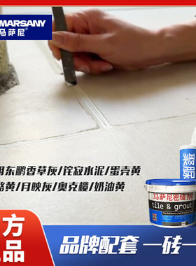 适用东鹏瓷砖聚脲美缝剂菱花白可可蛋奶希腊灰治愈灰氢化环氧彩砂
