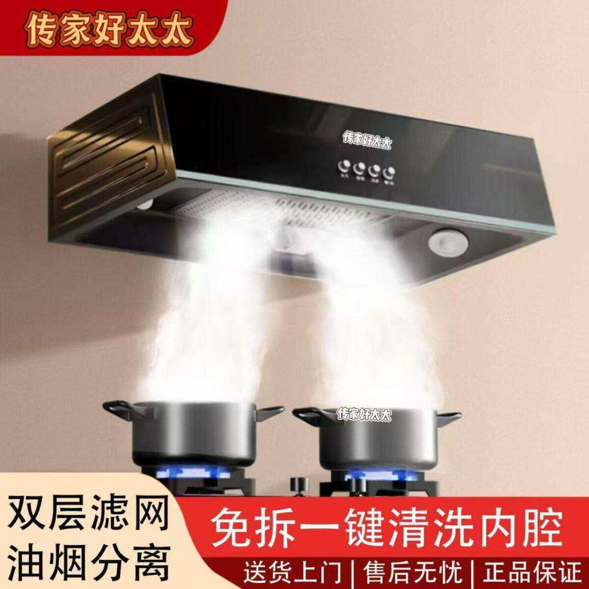 正品传家好太太智能油烟机家用中式侧吸式T型顶吸式大吸力