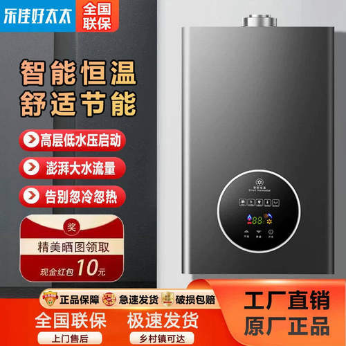 好太太燃气热水器天然气