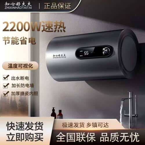 知心好太太一级能效2200