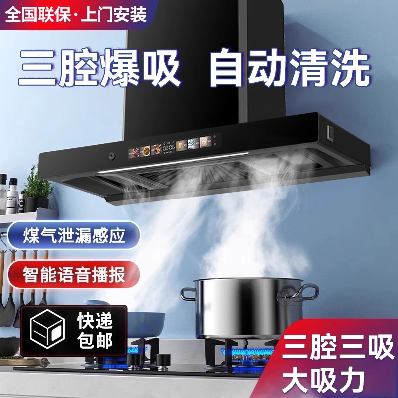 好太太欧式顶吸油烟机静