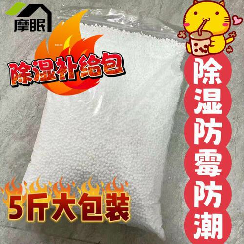 氯化钙除湿颗粒袋盒干燥