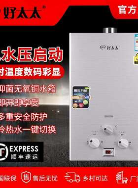 好太太燃气热水器低水压