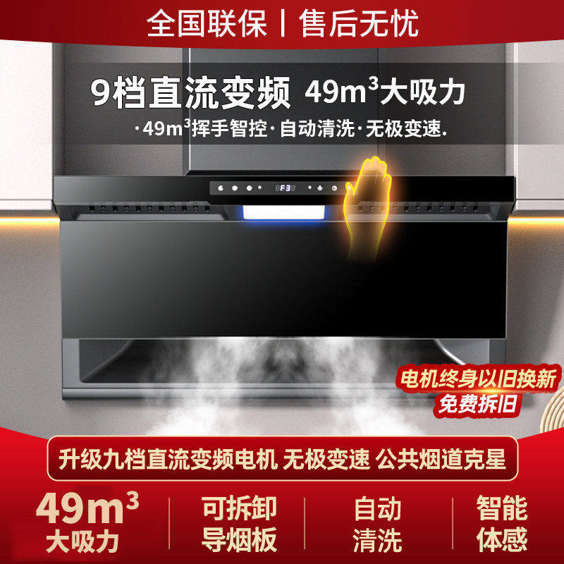 好太太顶侧双吸油烟机一