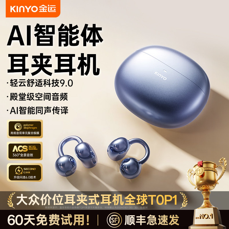 Ai蓝牙耳机无线骨传导耳夹开放式不入耳2025新款适用苹果索尼SONY