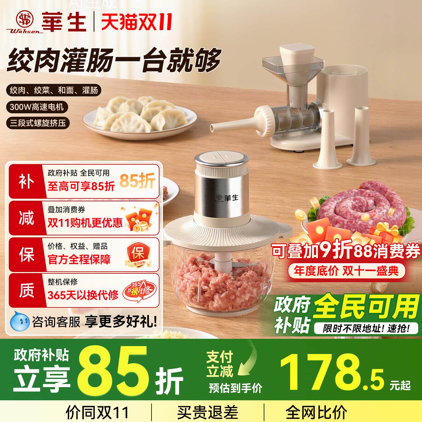 华生电动灌肠器家用香肠