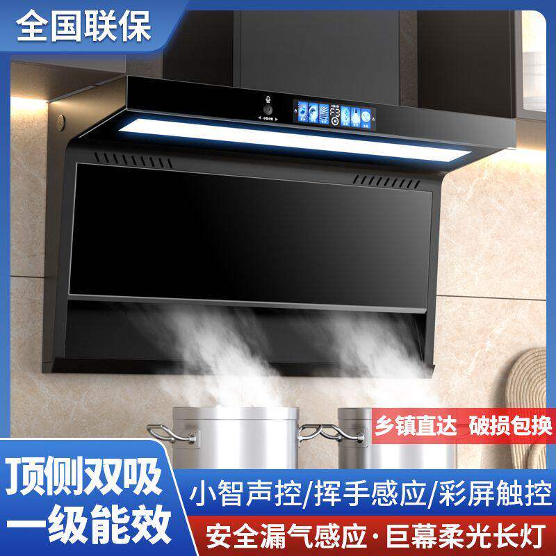 航仪好太太油烟机厨房家