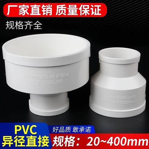 pvc变径水管大小头160圈3