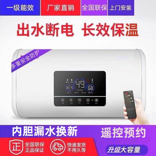 好太太家用电热水器储水