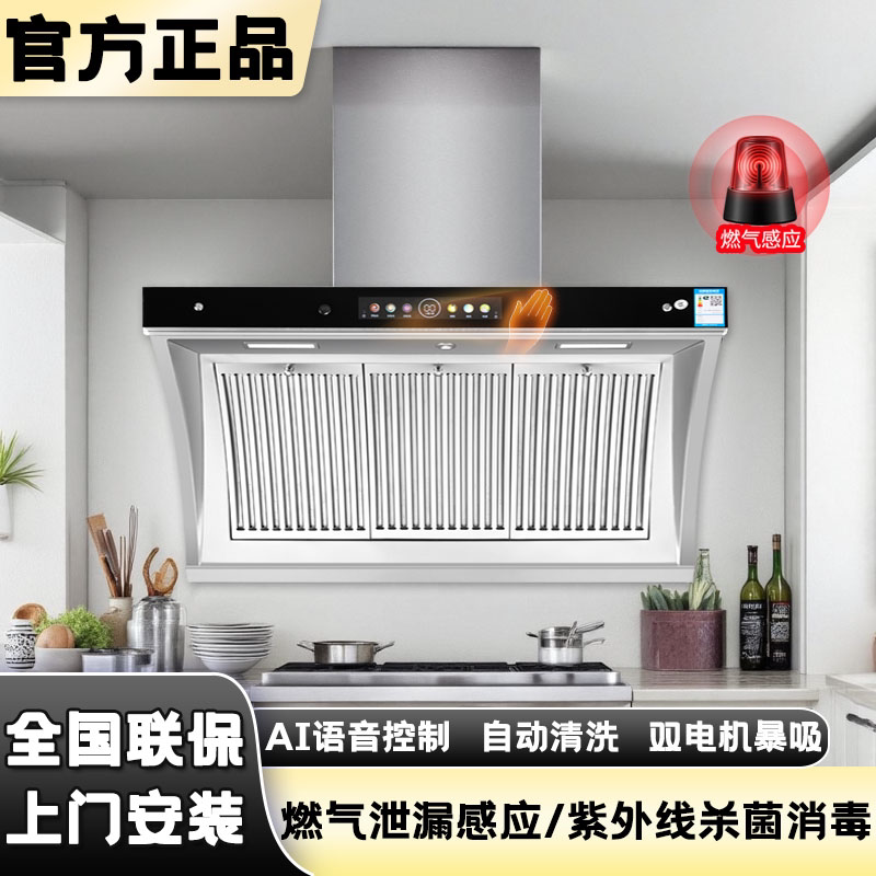 好太太侧吸油烟机智能触