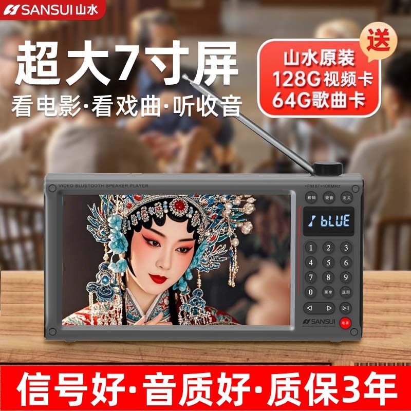 Sansui/山水 A31日本山水品牌新