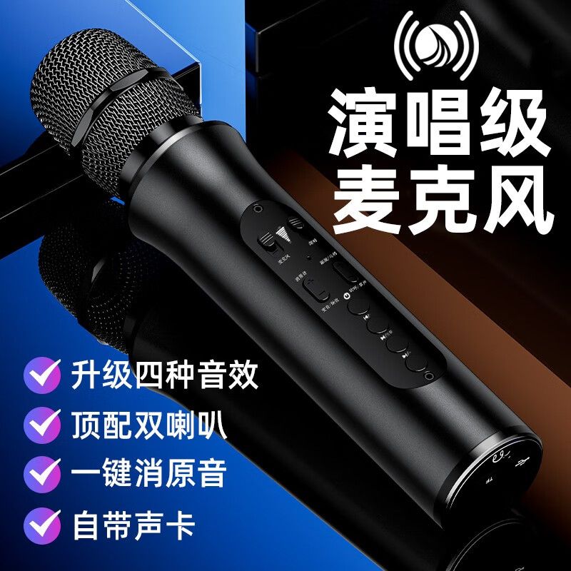蓝牙无线麦克风话筒音响一体自带声卡手机电视唱歌K歌神器家庭ktv