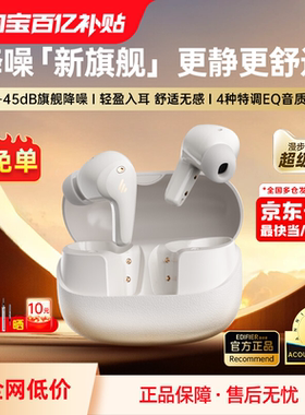 Edifier/漫步者 FitBuds Pro漫步